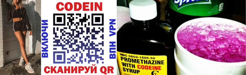 Кодеиновый сироп Lean Purple Drank Иланский
