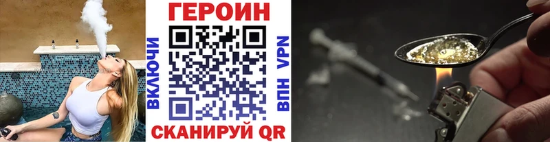 Героин герыч  где можно купить наркотик  Иланский 