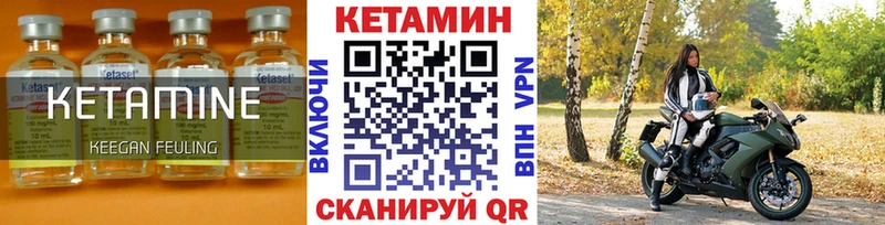 где продают наркотики  Иланский  Кетамин VHQ 