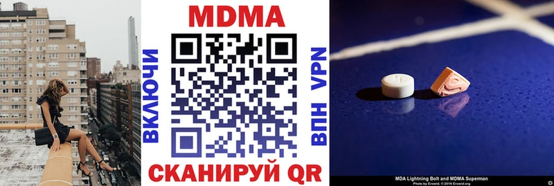 MDMA кристаллы  Иланский 