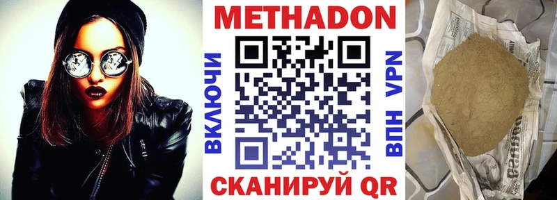 Метадон VHQ  Иланский 